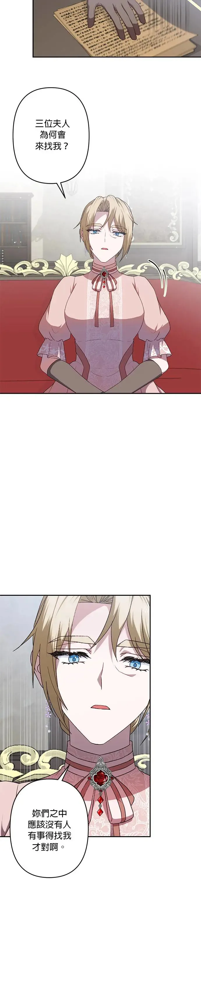 第59话 第6页