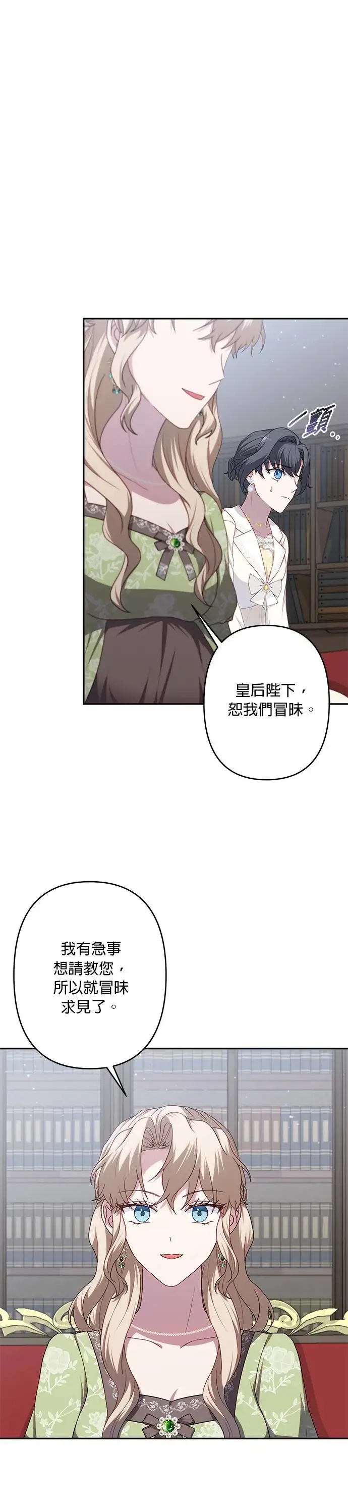 第59话 第7页