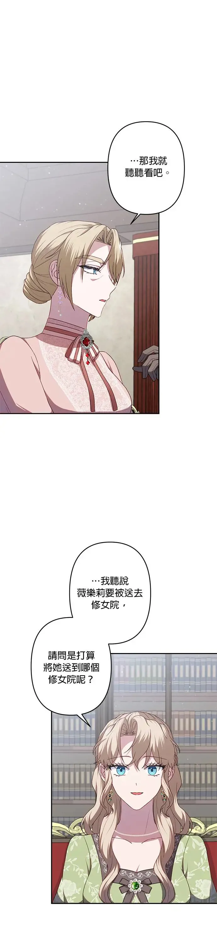 第59话 第8页
