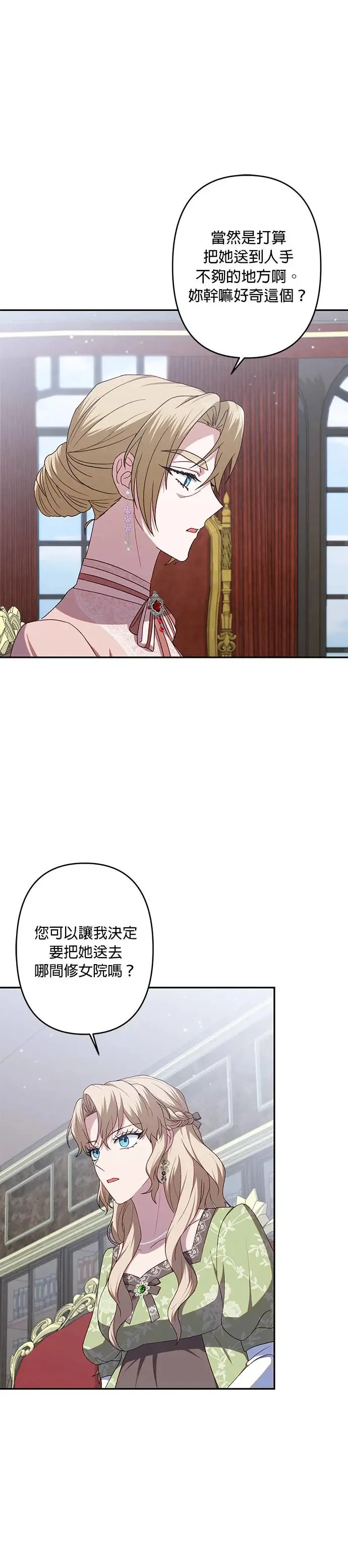 第59话 第9页
