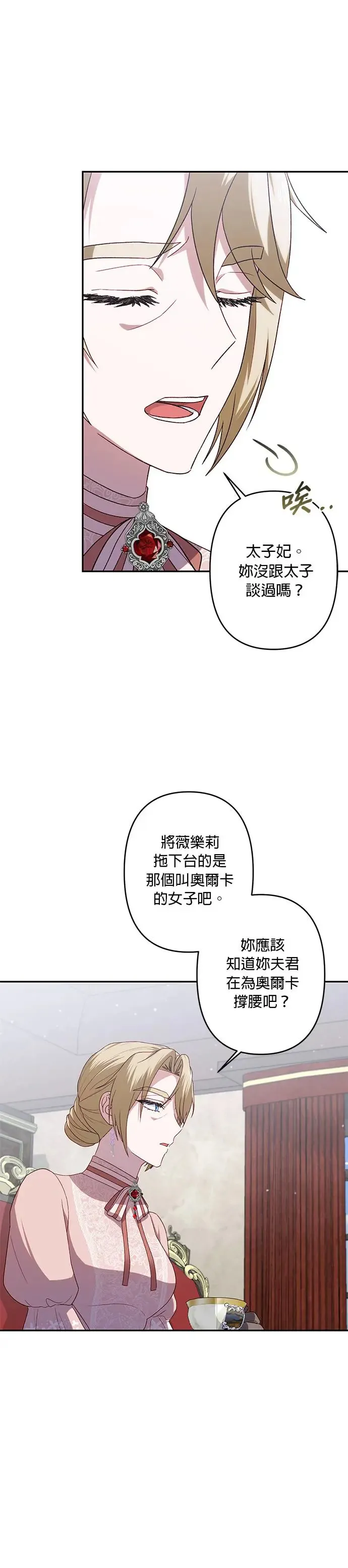第59话 第10页