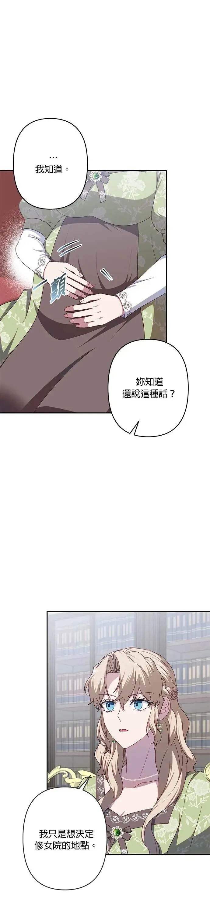 第59话 第11页
