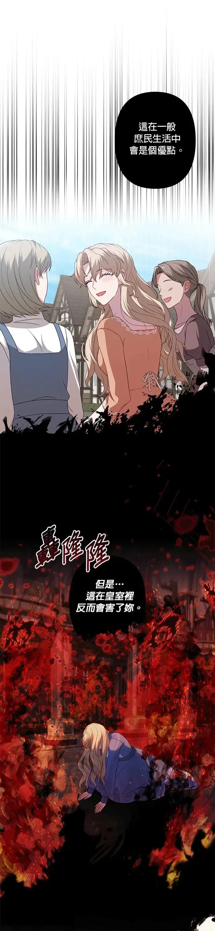 第59话 第13页