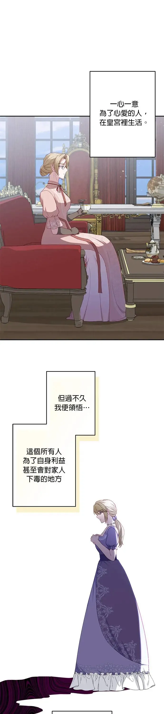第59话 第17页
