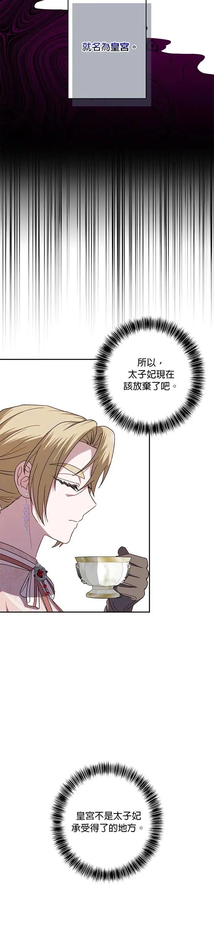 第59话 第18页