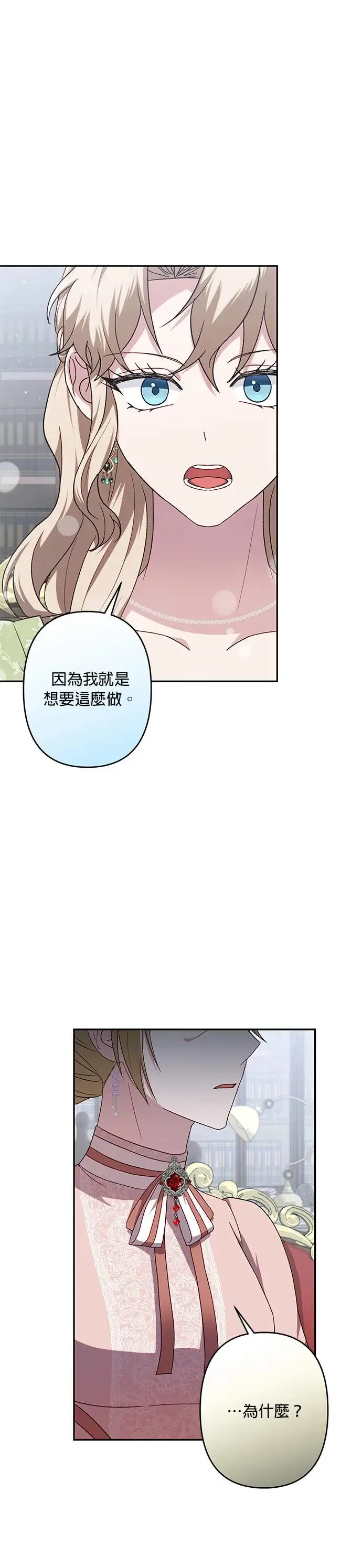 第59话 第20页