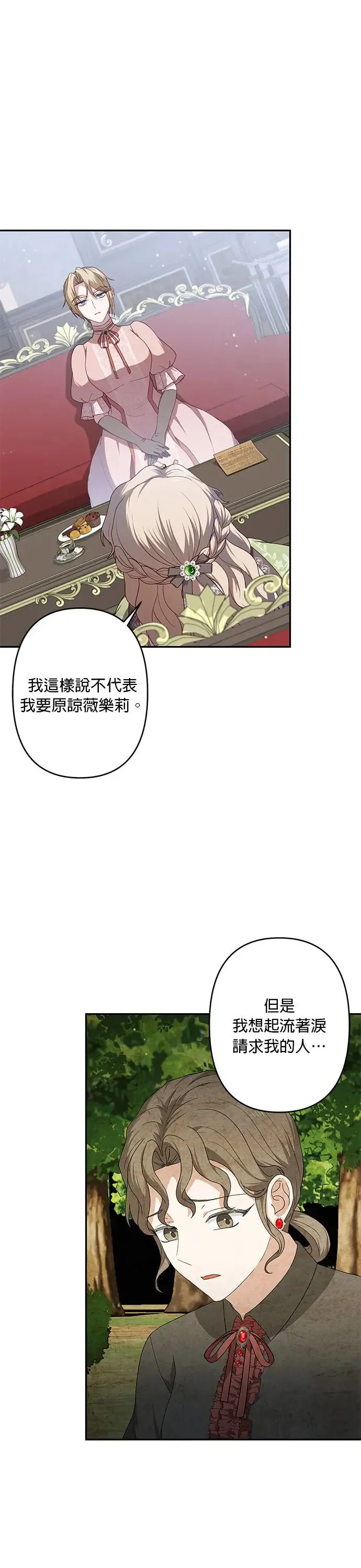 第59话 第21页