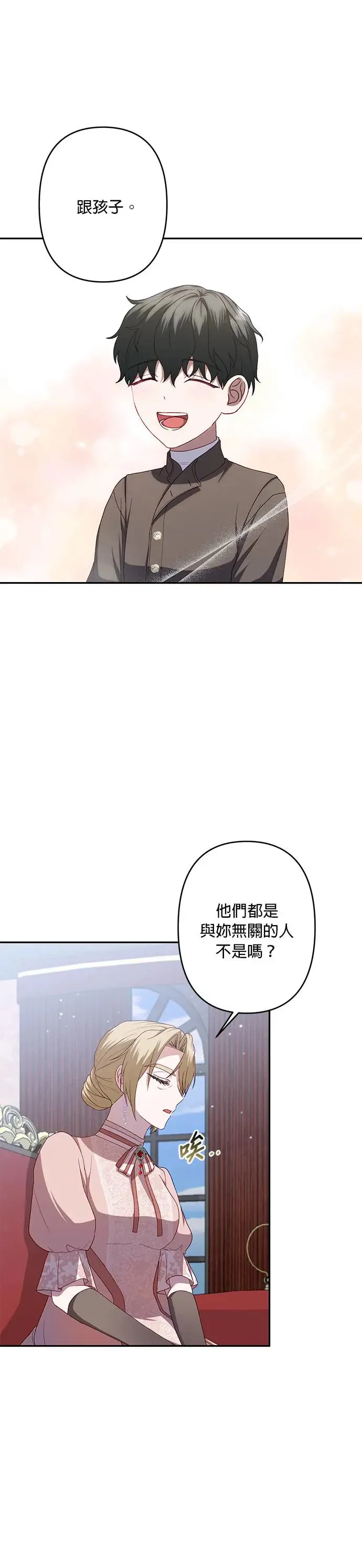 第59话 第22页
