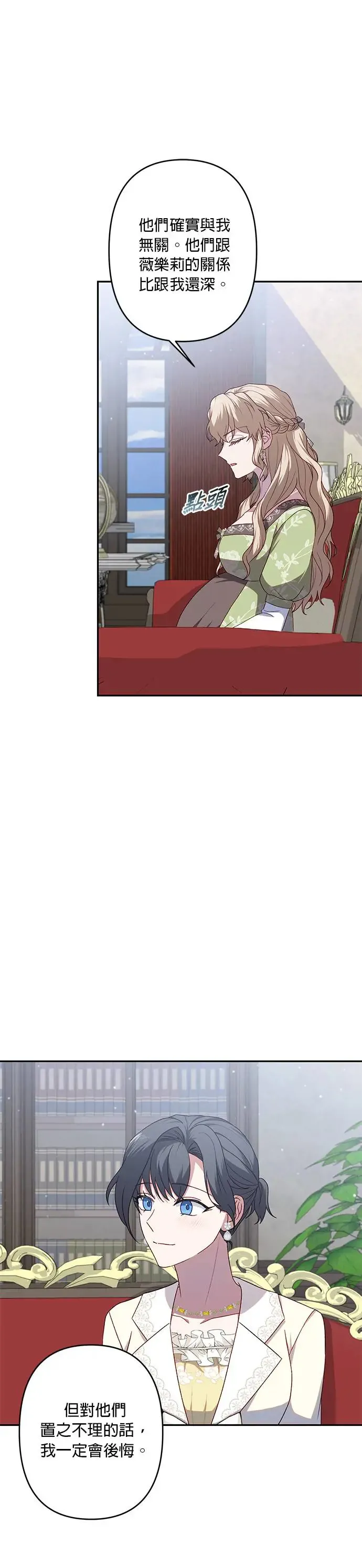 第59话 第23页