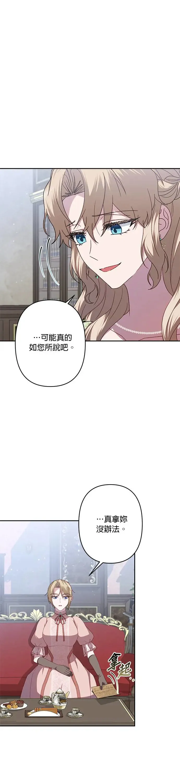 第59话 第26页