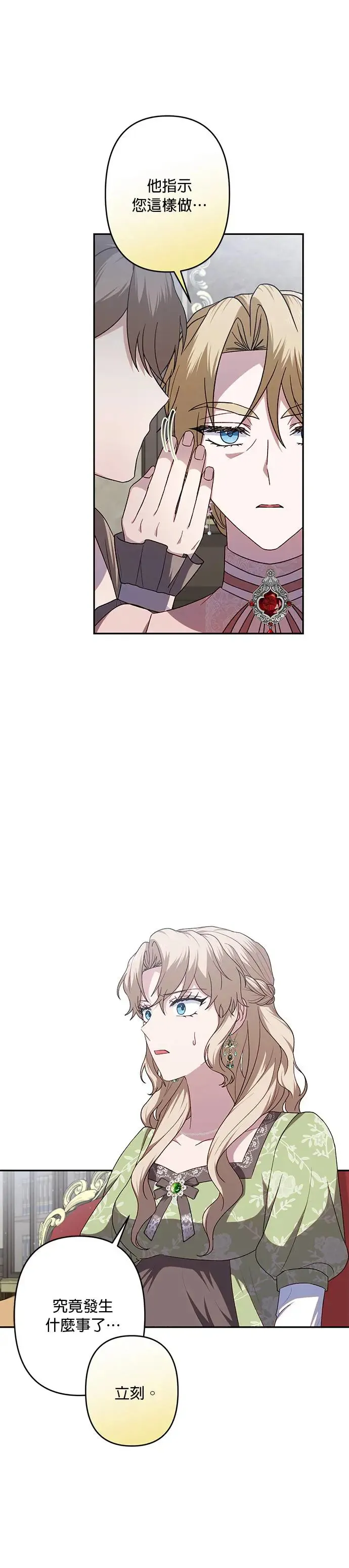 第59话 第30页