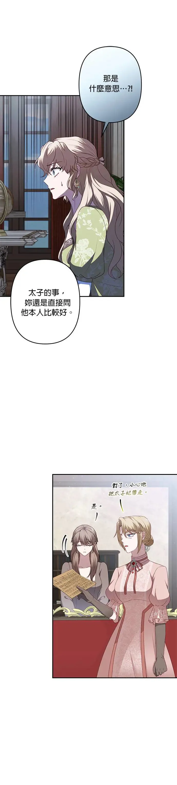 第59话 第35页
