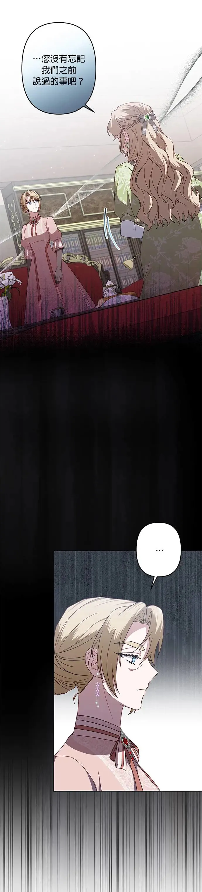 第60话 第3页