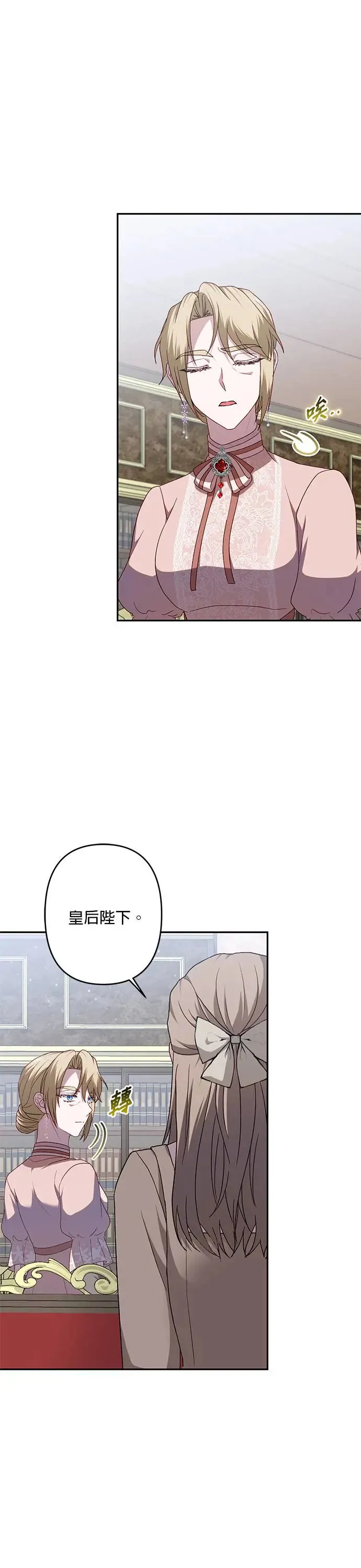 第60话 第5页