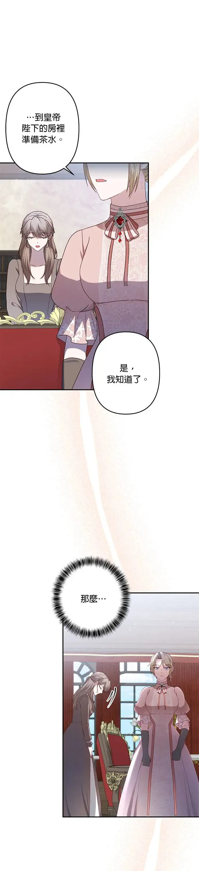 第60话 第7页