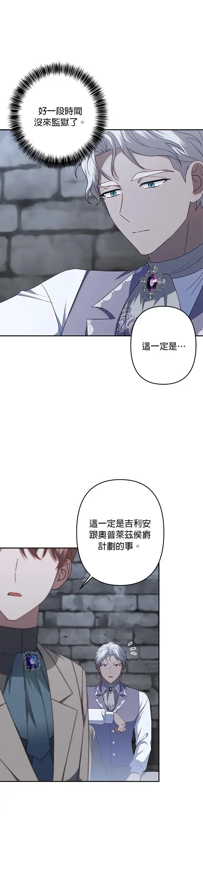 第60话 第10页