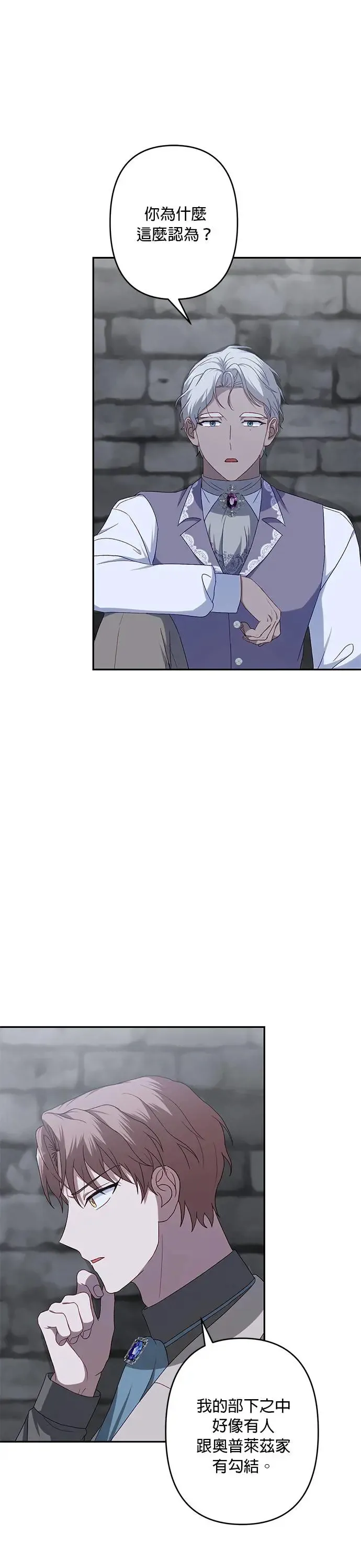 第60话 第11页