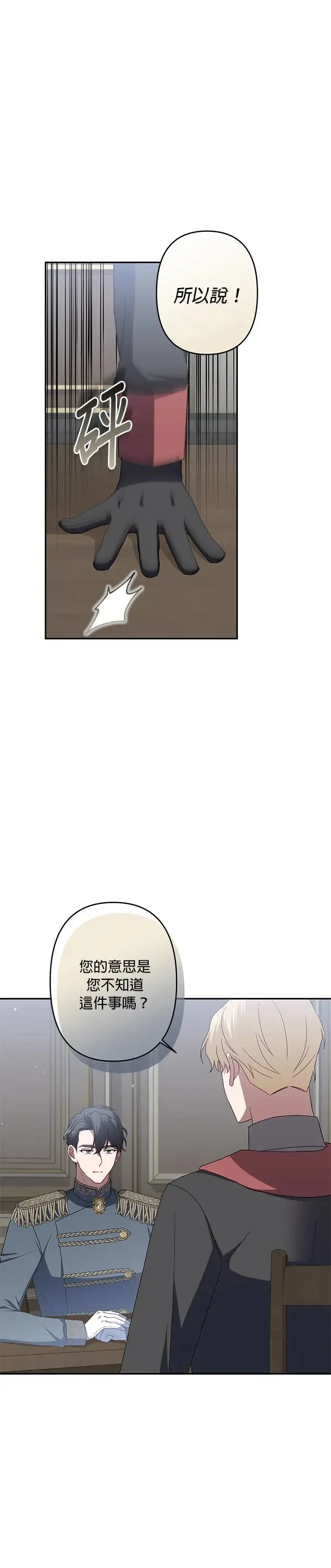 第60话 第16页