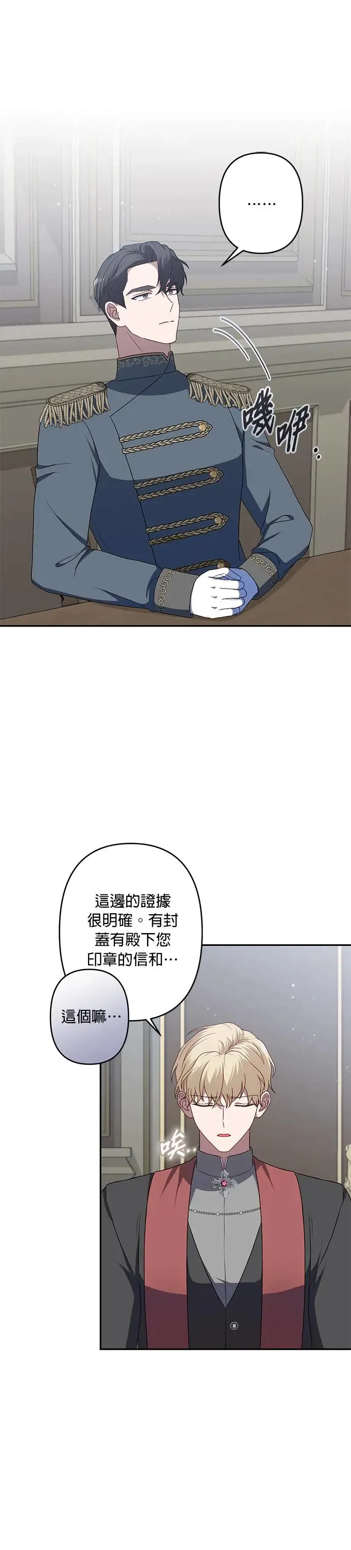 第60话 第17页