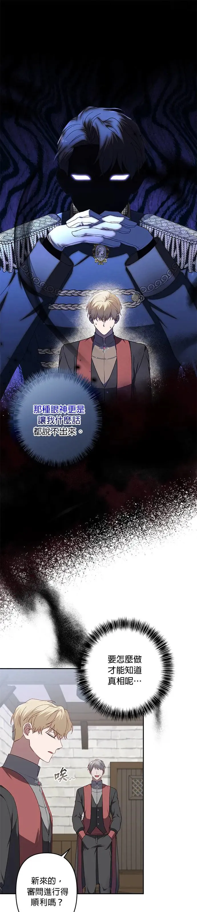 第60话 第21页