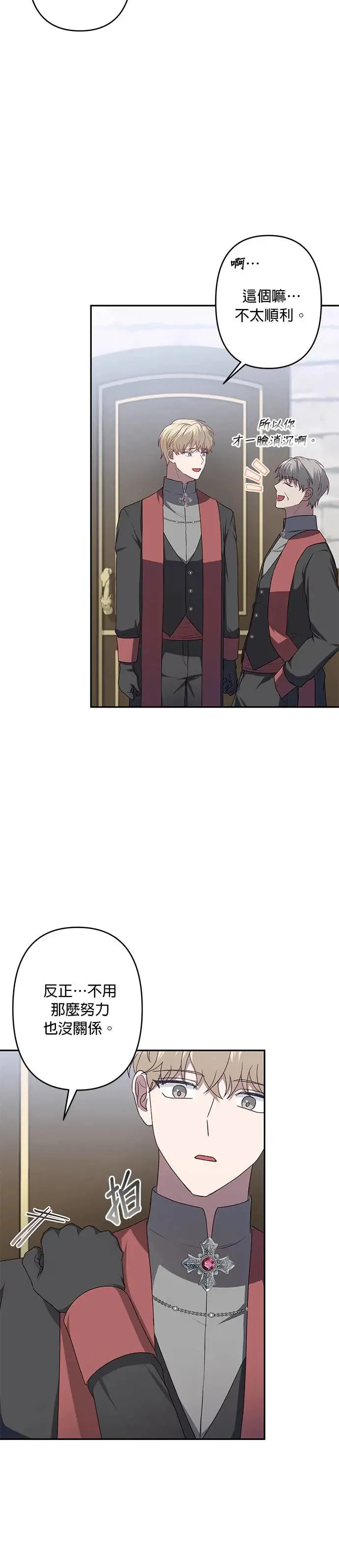 第60话 第22页
