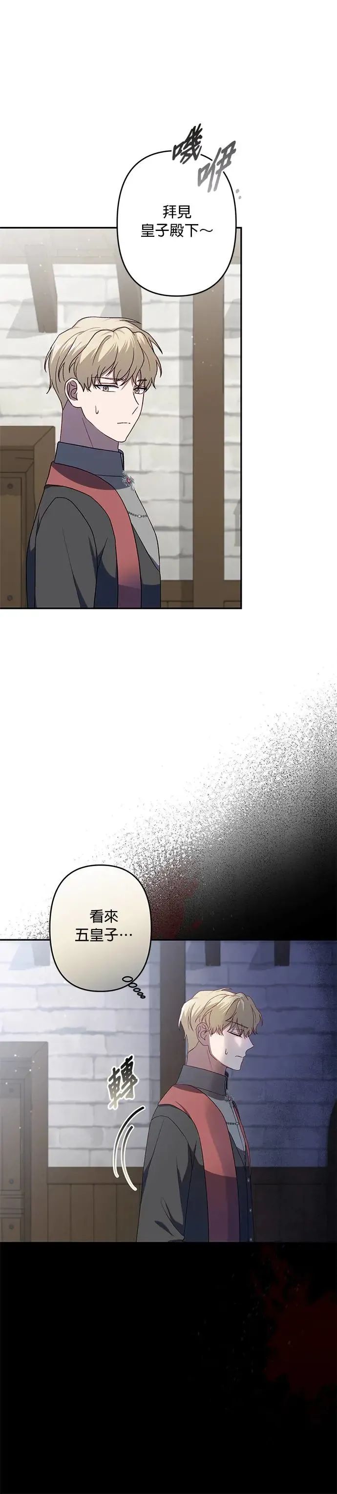 第60话 第24页