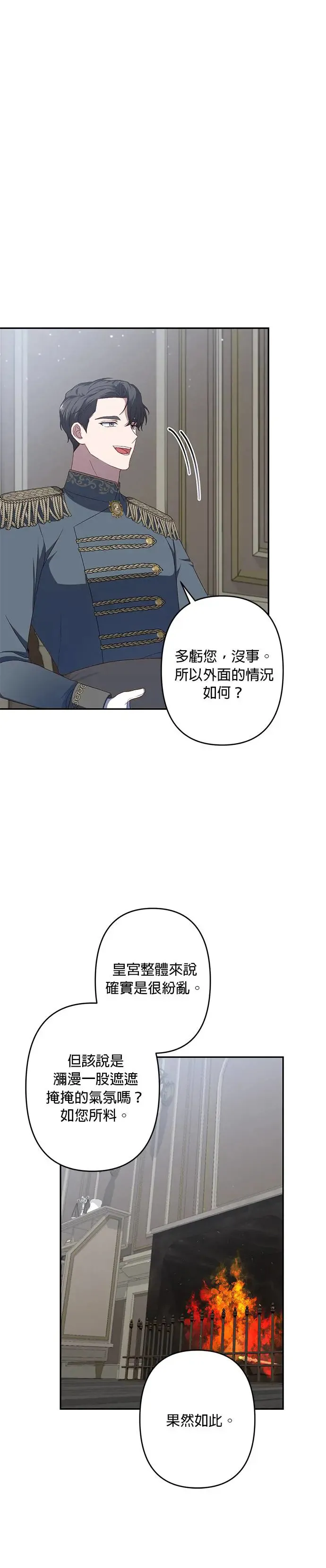 第60话 第26页