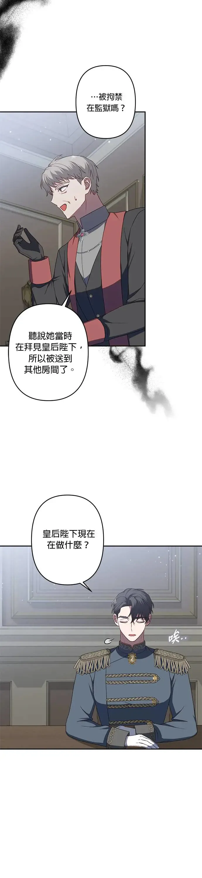 第60话 第28页