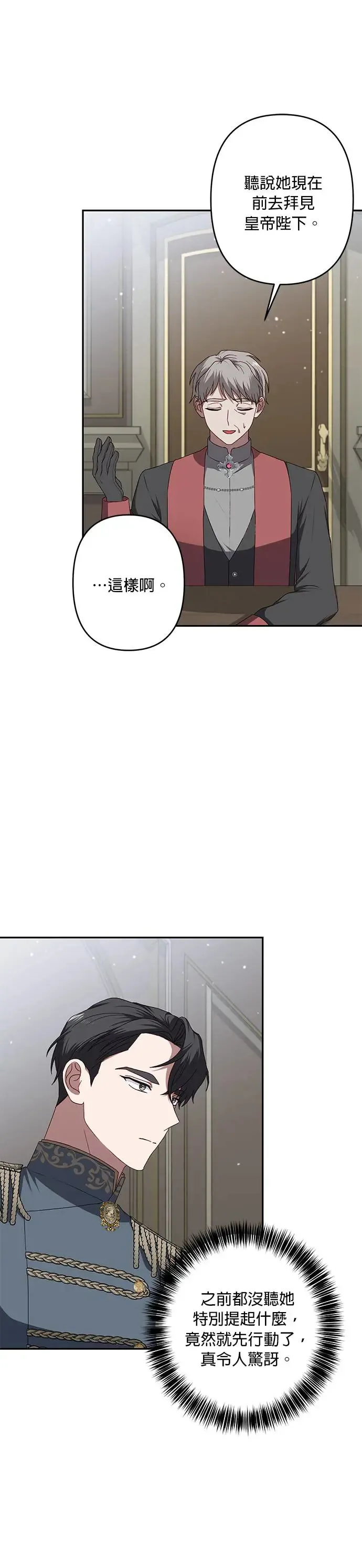 第60话 第29页
