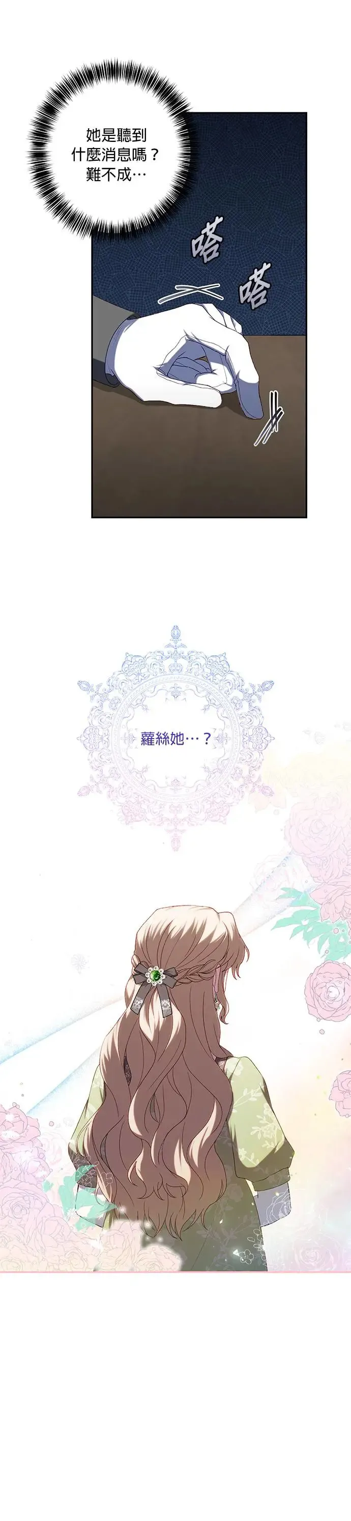 第60话 第30页