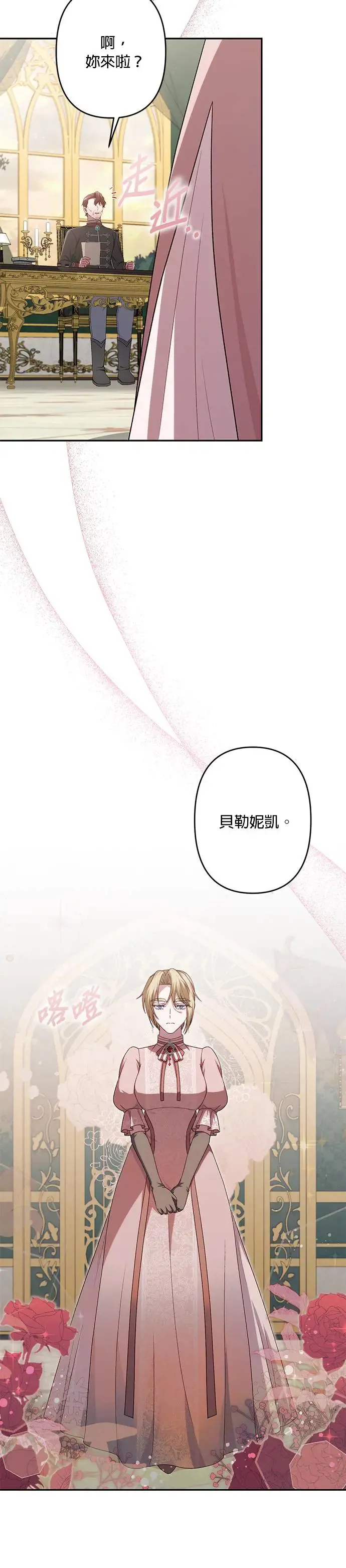 第60话 第36页