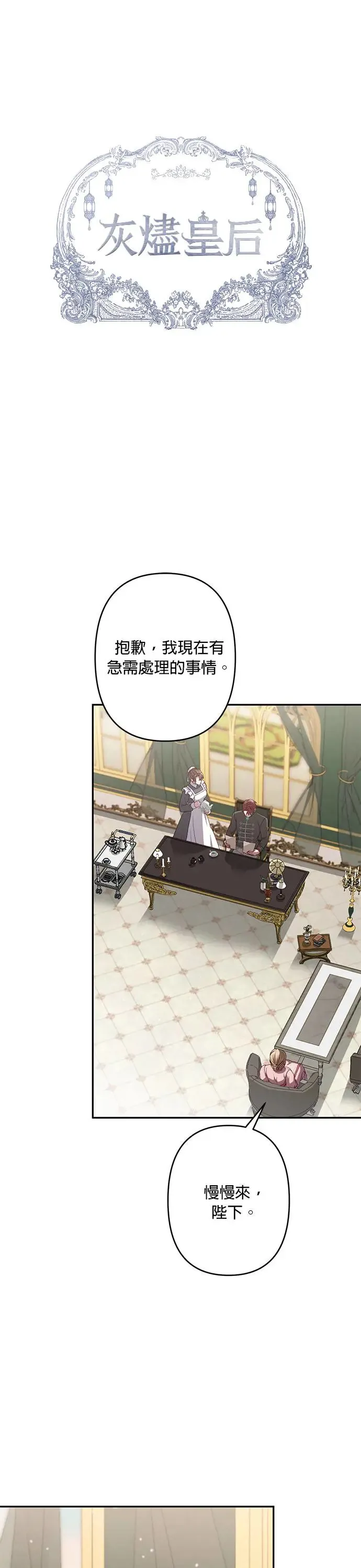 第61话 第3页