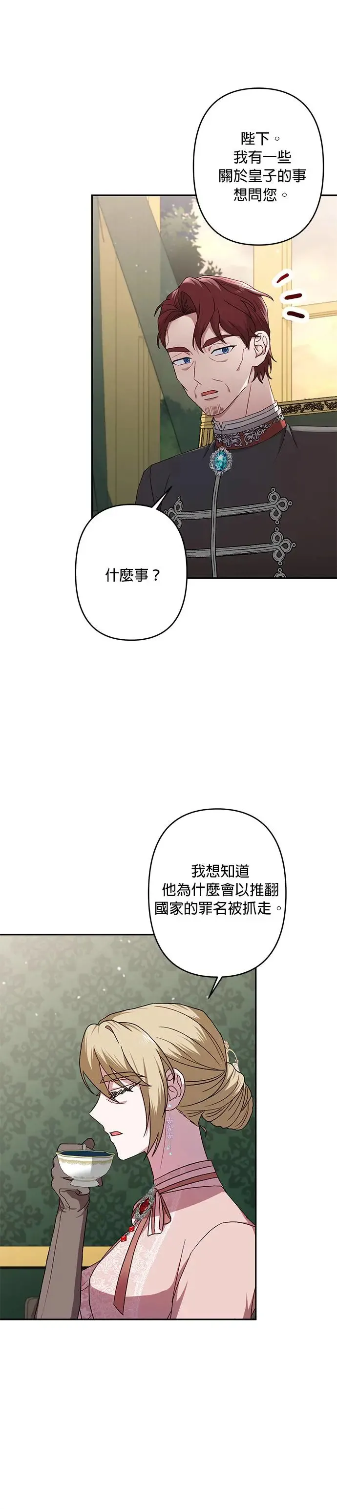 第61话 第5页