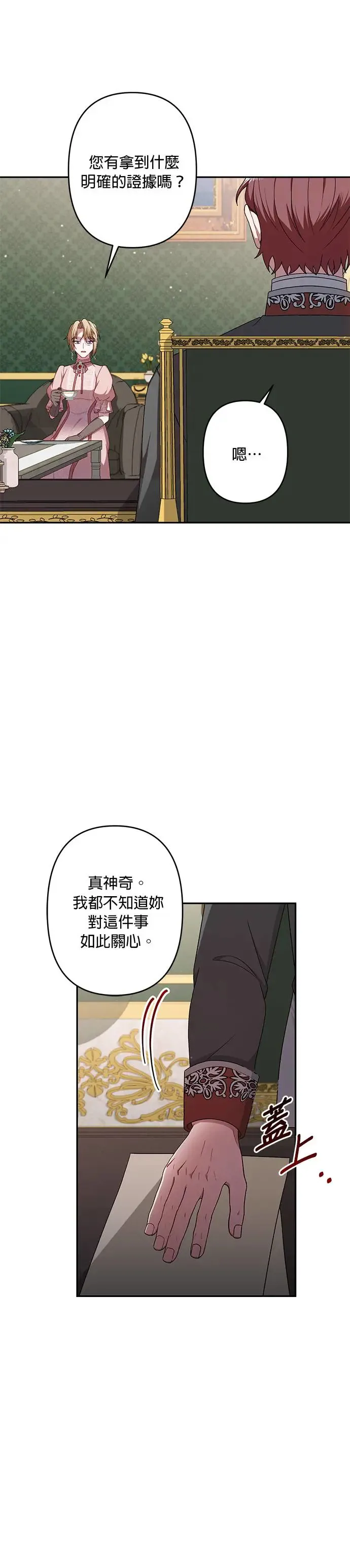 第61话 第6页