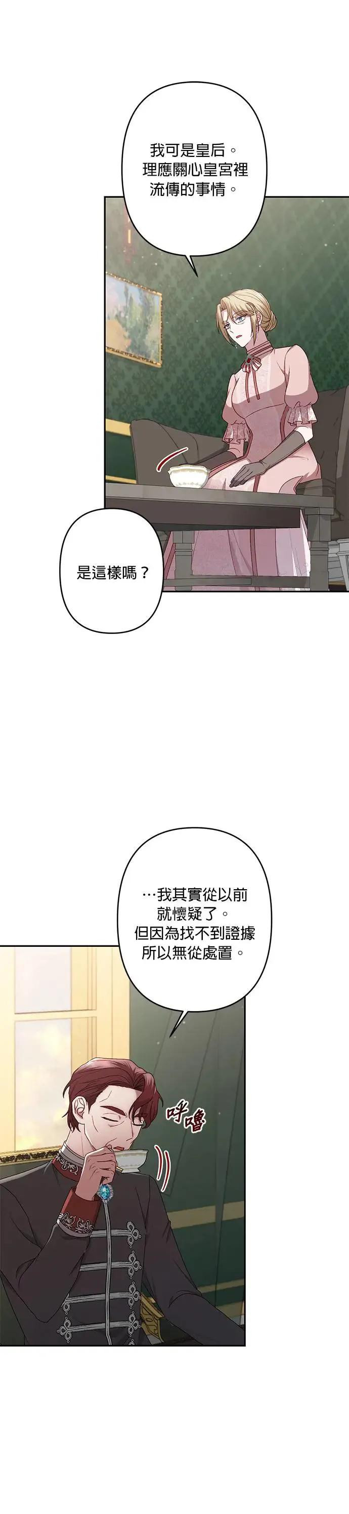 第61话 第7页