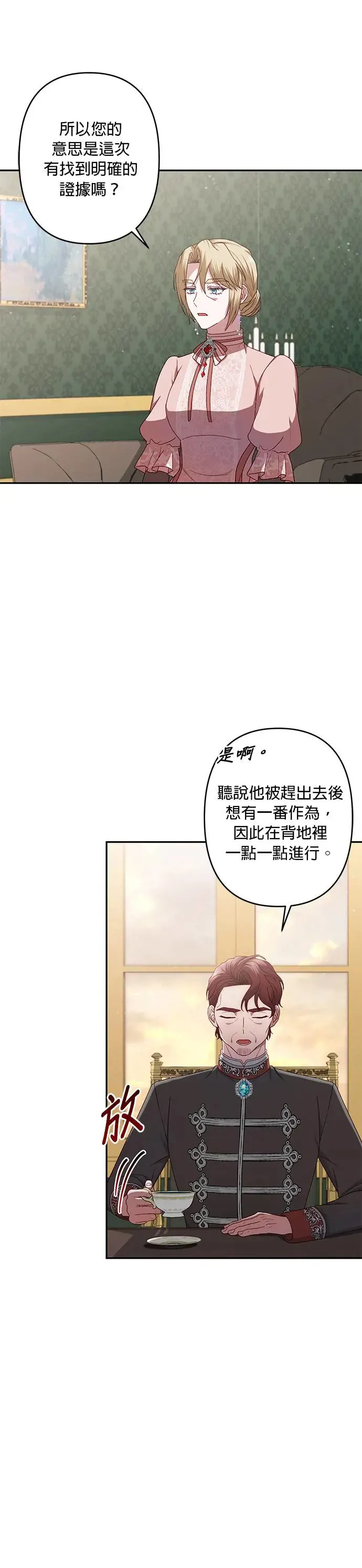 第61话 第8页
