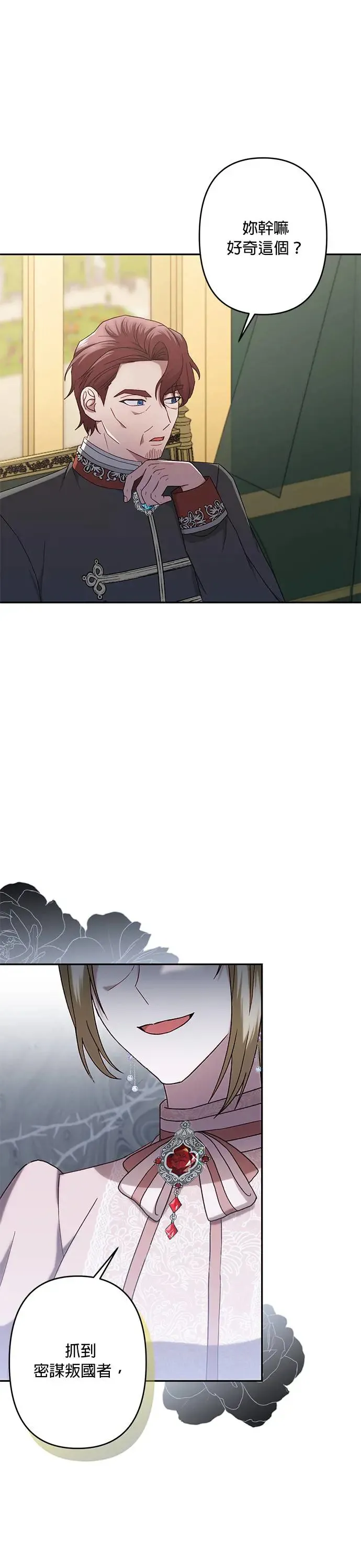 第61话 第10页