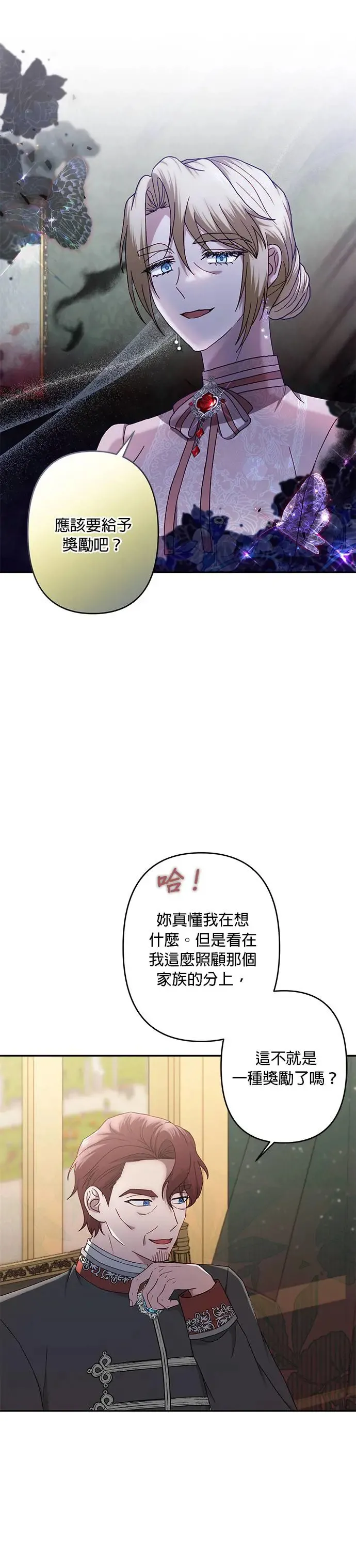 第61话 第11页