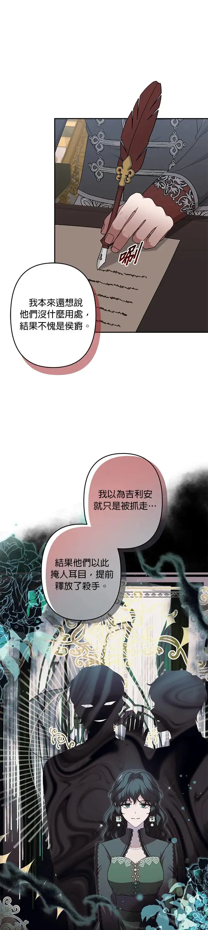 第61话 第13页
