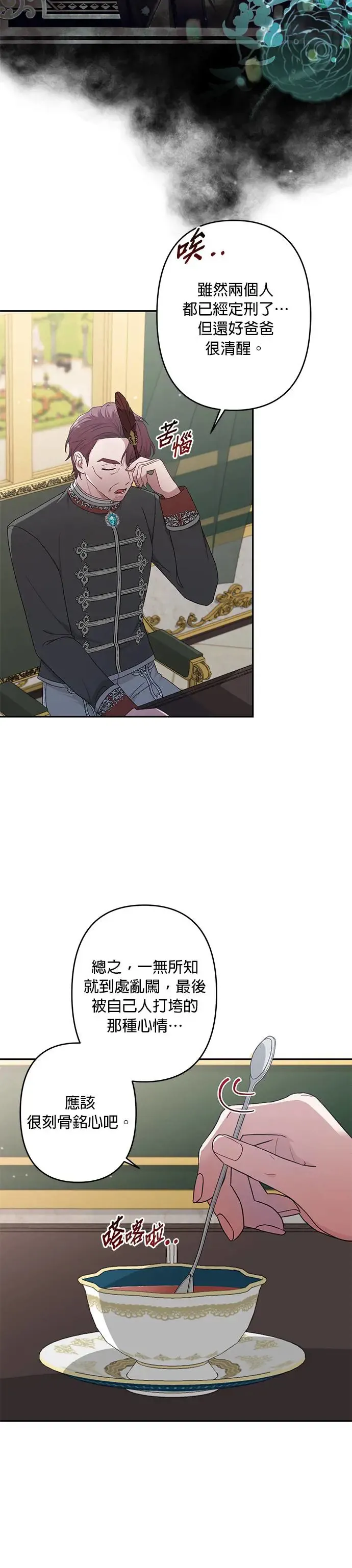第61话 第14页