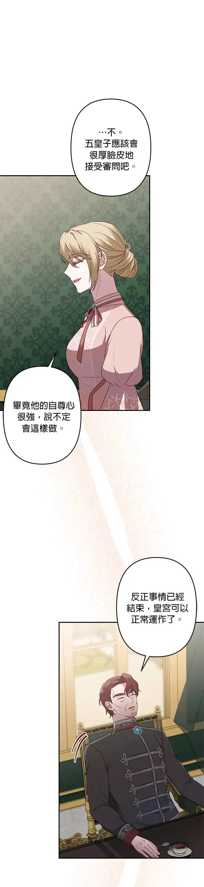 第61话 第15页