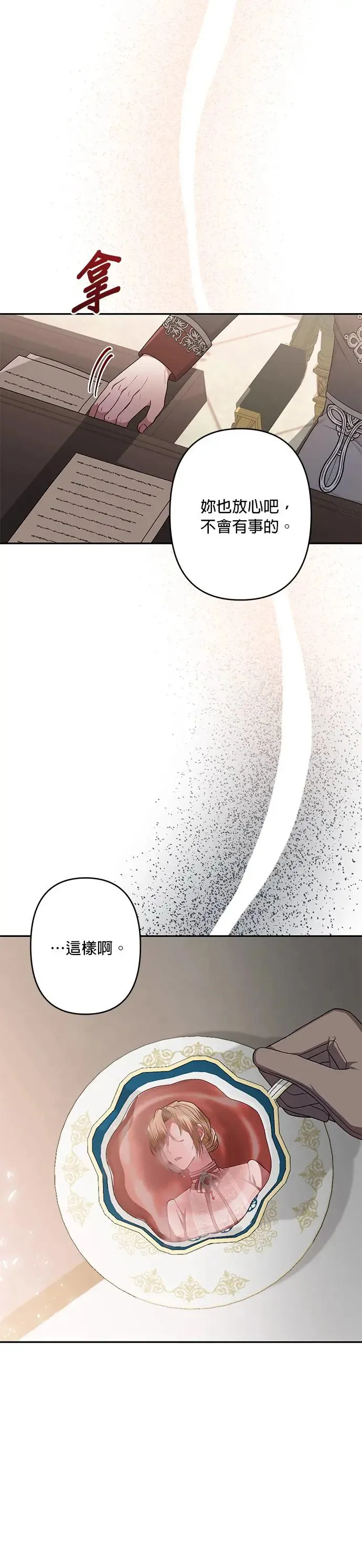 第61话 第16页