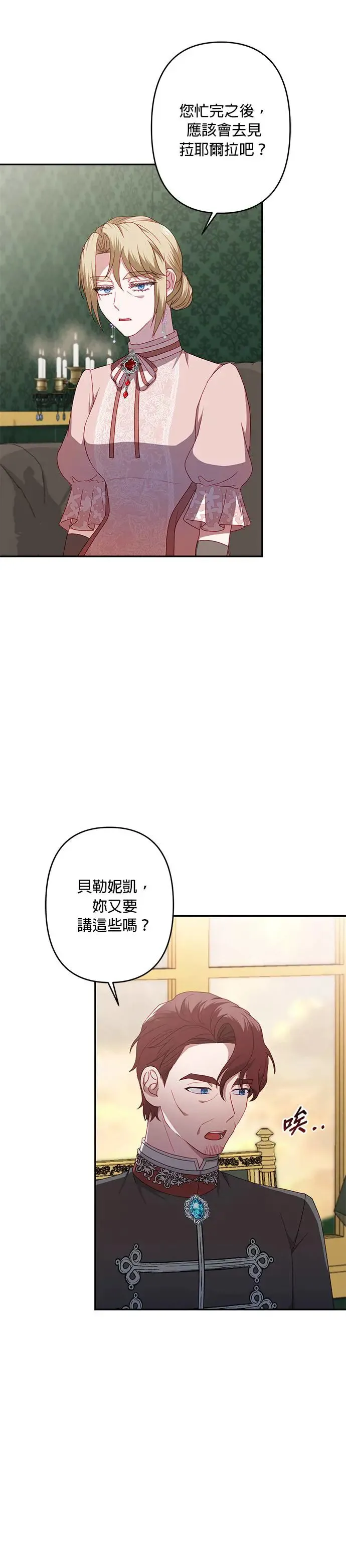 第61话 第17页