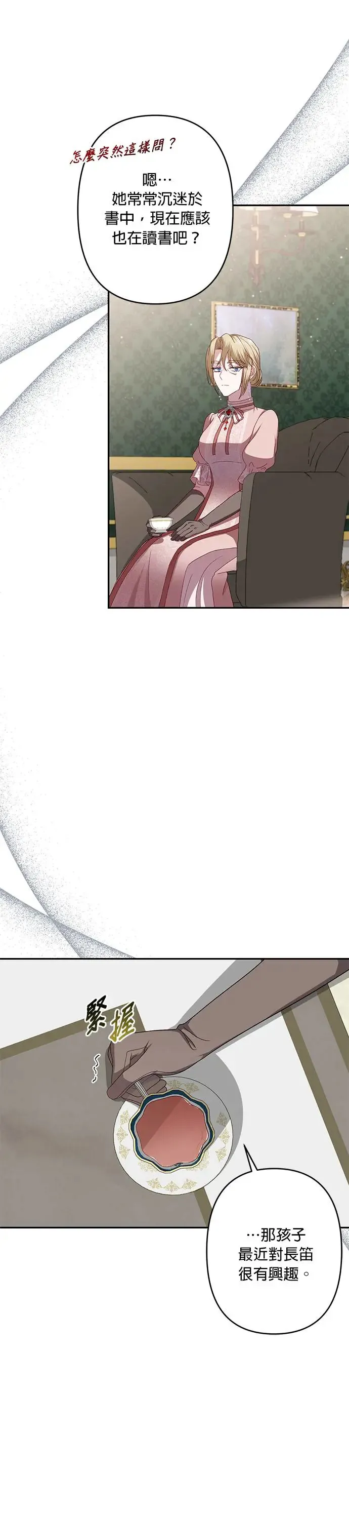 第61话 第20页