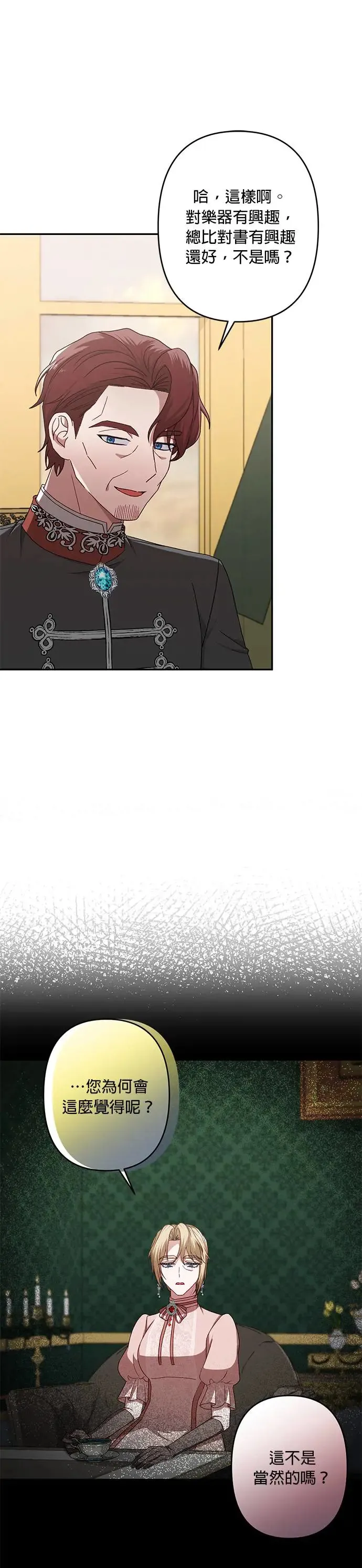 第61话 第21页