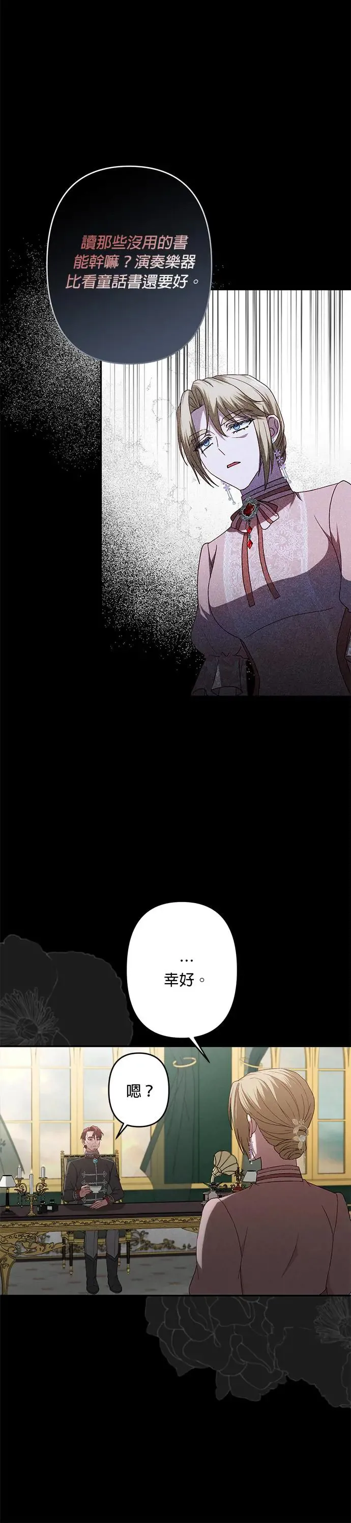 第61话 第22页