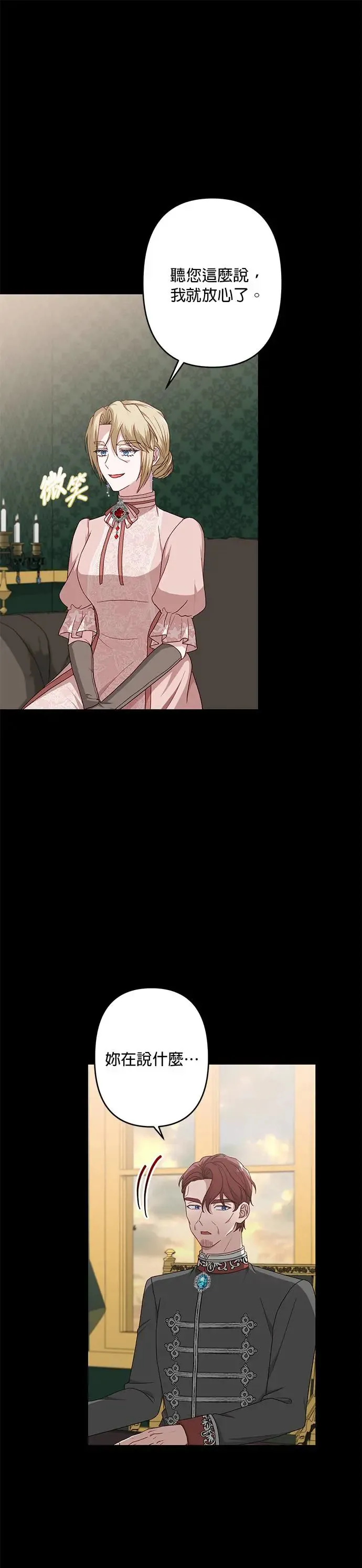 第61话 第23页