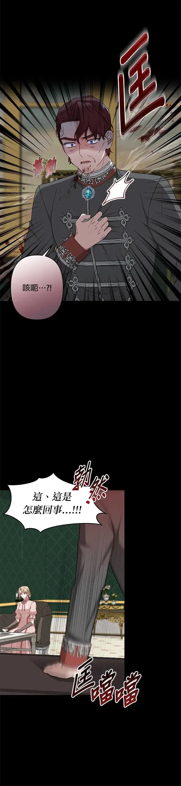 第61话 第24页