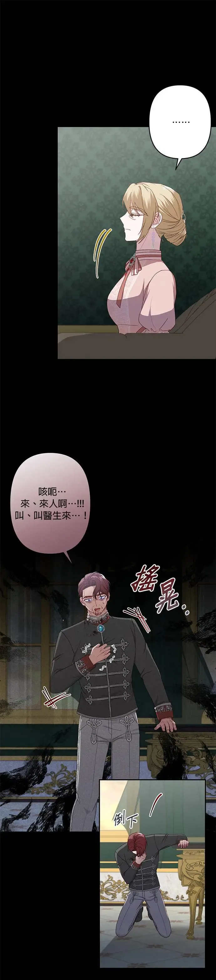 第61话 第25页