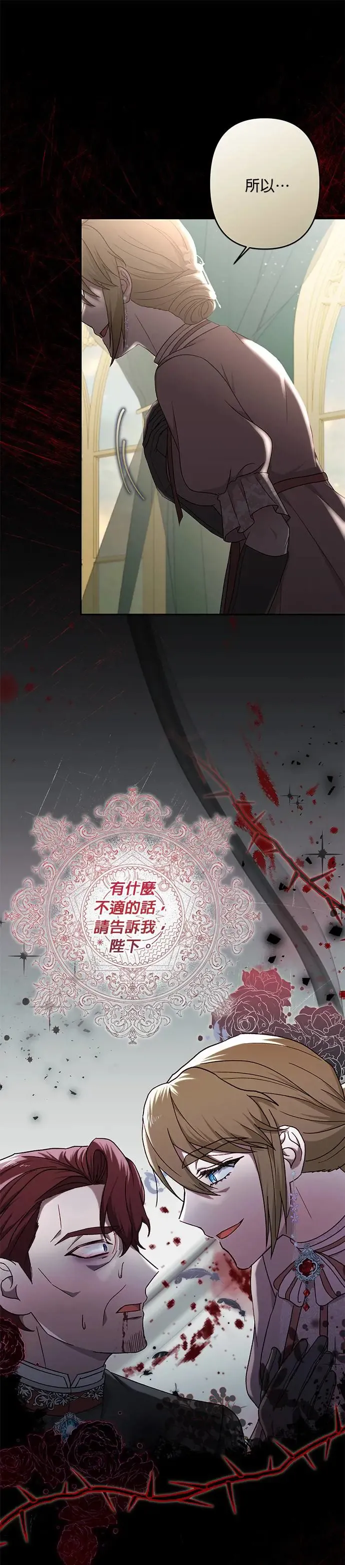 第61话 第27页